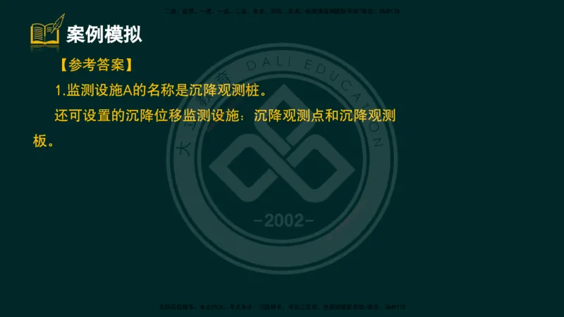2025一建《公路》精粹强化（彩色版）_2026年一级建造师_2026年一建公路_2025年一建公路SVIP_04-冲刺串讲✿考点强化✿小灶集训_05-公路《精粹强化班》崔业盛DL_讲义