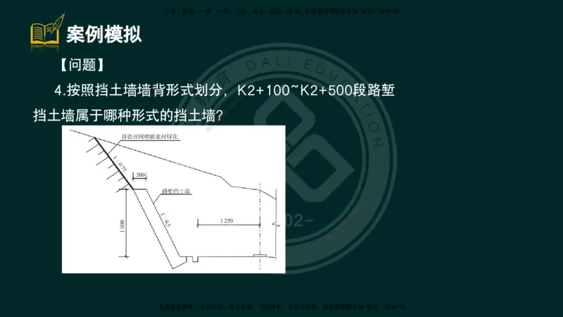 2025一建《公路》精粹强化（彩色版）_2026年一级建造师_2026年一建公路_2025年一建公路SVIP_04-冲刺串讲✿考点强化✿小灶集训_05-公路《精粹强化班》崔业盛DL_讲义