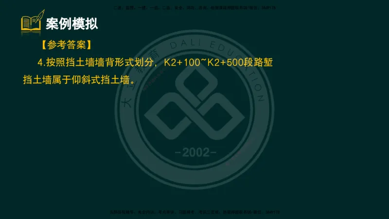 2025一建《公路》精粹强化（彩色版）_2026年一级建造师_2026年一建公路_2025年一建公路SVIP_04-冲刺串讲✿考点强化✿小灶集训_05-公路《精粹强化班》崔业盛DL_讲义