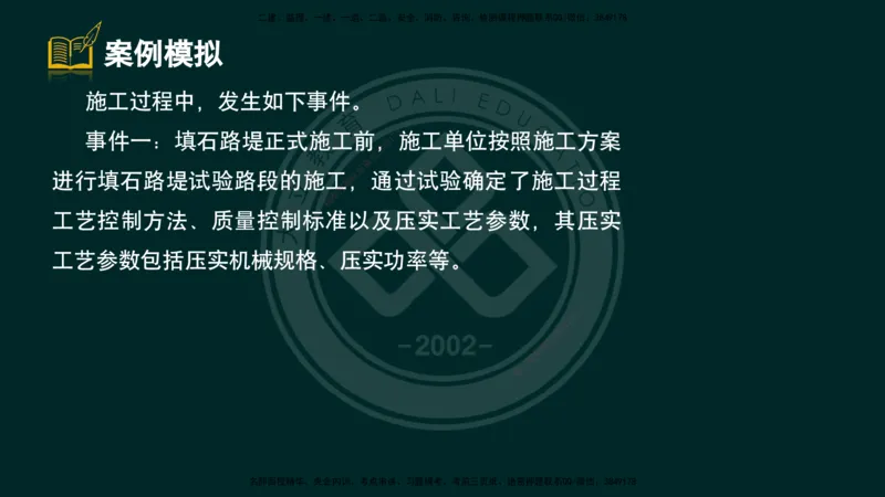 2025一建《公路》精粹强化（彩色版）_2026年一级建造师_2026年一建公路_2025年一建公路SVIP_04-冲刺串讲✿考点强化✿小灶集训_05-公路《精粹强化班》崔业盛DL_讲义