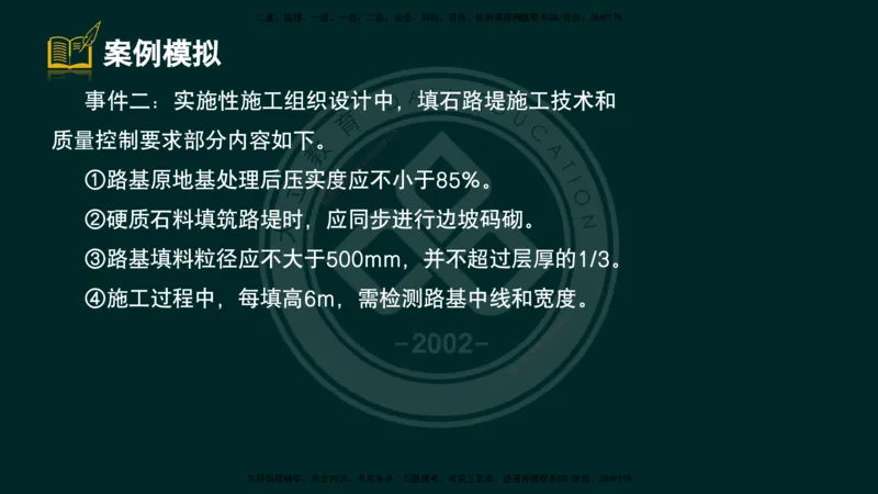 2025一建《公路》精粹强化（彩色版）_2026年一级建造师_2026年一建公路_2025年一建公路SVIP_04-冲刺串讲✿考点强化✿小灶集训_05-公路《精粹强化班》崔业盛DL_讲义