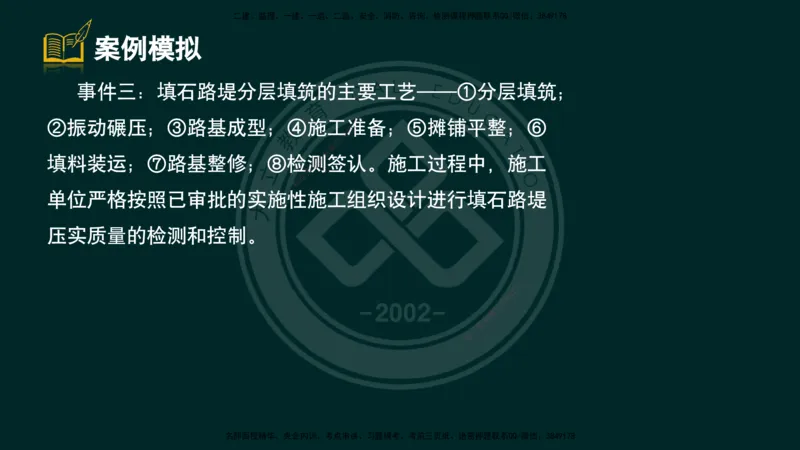 2025一建《公路》精粹强化（彩色版）_2026年一级建造师_2026年一建公路_2025年一建公路SVIP_04-冲刺串讲✿考点强化✿小灶集训_05-公路《精粹强化班》崔业盛DL_讲义