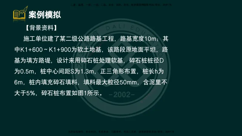 2025一建《公路》精粹强化（彩色版）_2026年一级建造师_2026年一建公路_2025年一建公路SVIP_04-冲刺串讲✿考点强化✿小灶集训_05-公路《精粹强化班》崔业盛DL_讲义