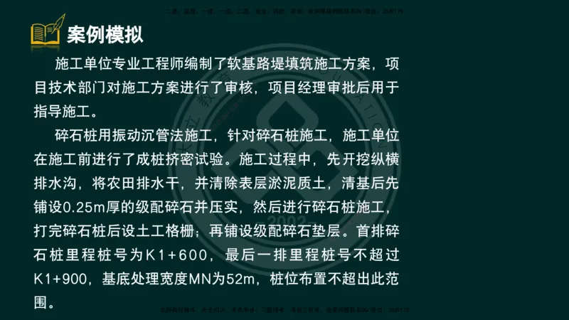 2025一建《公路》精粹强化（彩色版）_2026年一级建造师_2026年一建公路_2025年一建公路SVIP_04-冲刺串讲✿考点强化✿小灶集训_05-公路《精粹强化班》崔业盛DL_讲义