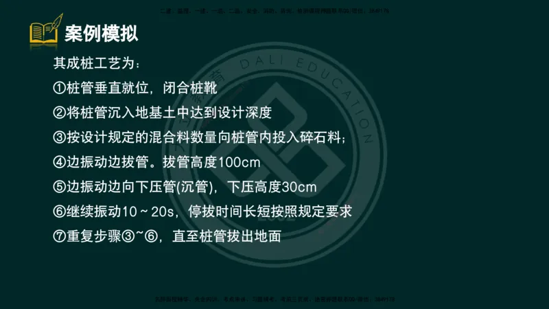 2025一建《公路》精粹强化（彩色版）_2026年一级建造师_2026年一建公路_2025年一建公路SVIP_04-冲刺串讲✿考点强化✿小灶集训_05-公路《精粹强化班》崔业盛DL_讲义