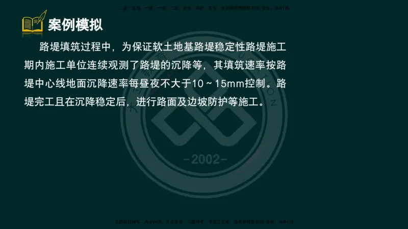 2025一建《公路》精粹强化（彩色版）_2026年一级建造师_2026年一建公路_2025年一建公路SVIP_04-冲刺串讲✿考点强化✿小灶集训_05-公路《精粹强化班》崔业盛DL_讲义