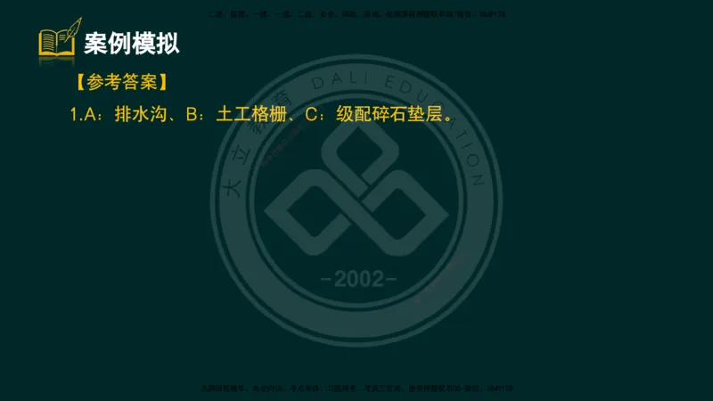 2025一建《公路》精粹强化（彩色版）_2026年一级建造师_2026年一建公路_2025年一建公路SVIP_04-冲刺串讲✿考点强化✿小灶集训_05-公路《精粹强化班》崔业盛DL_讲义