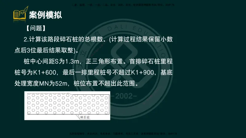 2025一建《公路》精粹强化（彩色版）_2026年一级建造师_2026年一建公路_2025年一建公路SVIP_04-冲刺串讲✿考点强化✿小灶集训_05-公路《精粹强化班》崔业盛DL_讲义