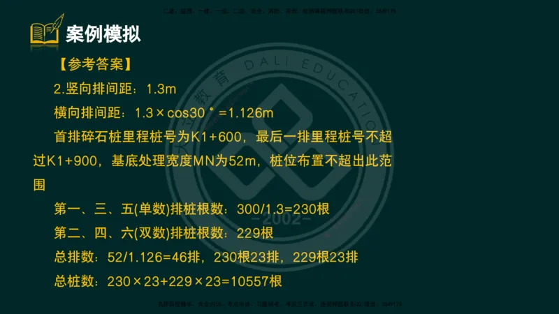 2025一建《公路》精粹强化（彩色版）_2026年一级建造师_2026年一建公路_2025年一建公路SVIP_04-冲刺串讲✿考点强化✿小灶集训_05-公路《精粹强化班》崔业盛DL_讲义