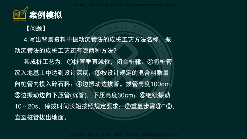 2025一建《公路》精粹强化（彩色版）_2026年一级建造师_2026年一建公路_2025年一建公路SVIP_04-冲刺串讲✿考点强化✿小灶集训_05-公路《精粹强化班》崔业盛DL_讲义