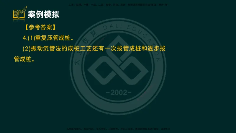 2025一建《公路》精粹强化（彩色版）_2026年一级建造师_2026年一建公路_2025年一建公路SVIP_04-冲刺串讲✿考点强化✿小灶集训_05-公路《精粹强化班》崔业盛DL_讲义