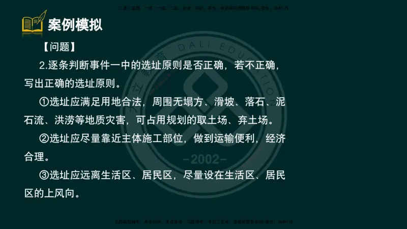 2025一建《公路》精粹强化（彩色版）_2026年一级建造师_2026年一建公路_2025年一建公路SVIP_04-冲刺串讲✿考点强化✿小灶集训_05-公路《精粹强化班》崔业盛DL_讲义