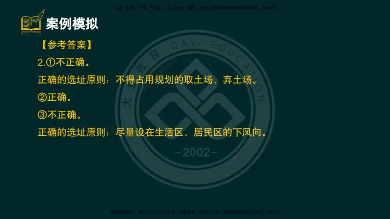 2025一建《公路》精粹强化（彩色版）_2026年一级建造师_2026年一建公路_2025年一建公路SVIP_04-冲刺串讲✿考点强化✿小灶集训_05-公路《精粹强化班》崔业盛DL_讲义