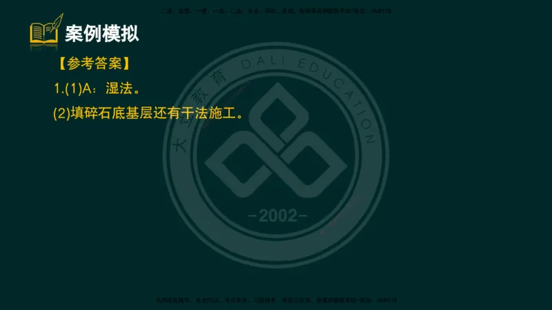 2025一建《公路》精粹强化（彩色版）_2026年一级建造师_2026年一建公路_2025年一建公路SVIP_04-冲刺串讲✿考点强化✿小灶集训_05-公路《精粹强化班》崔业盛DL_讲义