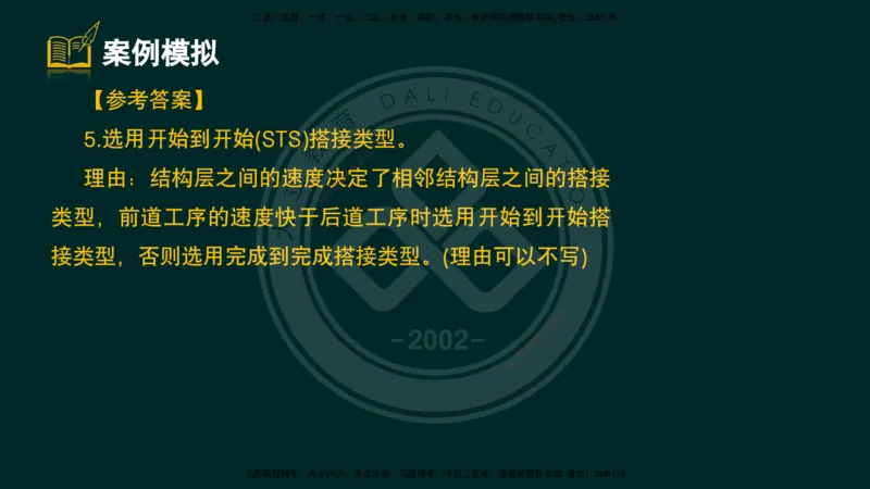 2025一建《公路》精粹强化（彩色版）_2026年一级建造师_2026年一建公路_2025年一建公路SVIP_04-冲刺串讲✿考点强化✿小灶集训_05-公路《精粹强化班》崔业盛DL_讲义