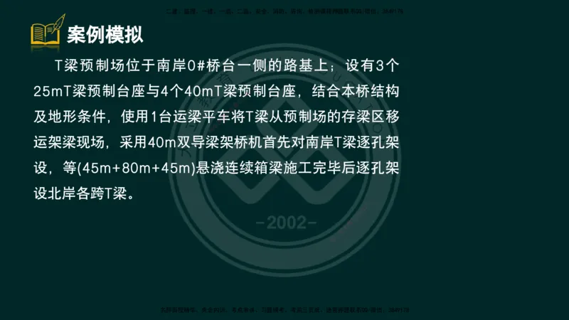 2025一建《公路》精粹强化（彩色版）_2026年一级建造师_2026年一建公路_2025年一建公路SVIP_04-冲刺串讲✿考点强化✿小灶集训_05-公路《精粹强化班》崔业盛DL_讲义