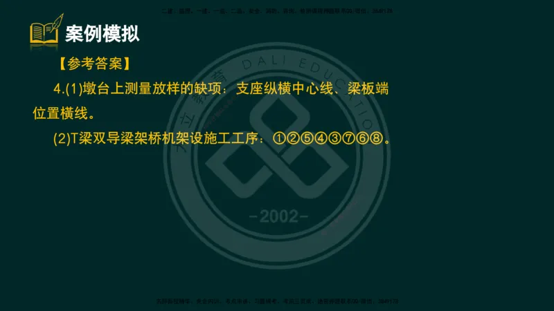 2025一建《公路》精粹强化（彩色版）_2026年一级建造师_2026年一建公路_2025年一建公路SVIP_04-冲刺串讲✿考点强化✿小灶集训_05-公路《精粹强化班》崔业盛DL_讲义