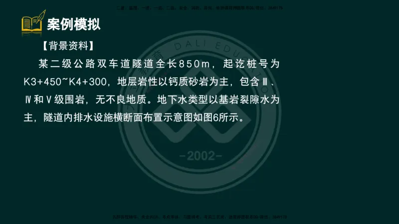 2025一建《公路》精粹强化（彩色版）_2026年一级建造师_2026年一建公路_2025年一建公路SVIP_04-冲刺串讲✿考点强化✿小灶集训_05-公路《精粹强化班》崔业盛DL_讲义