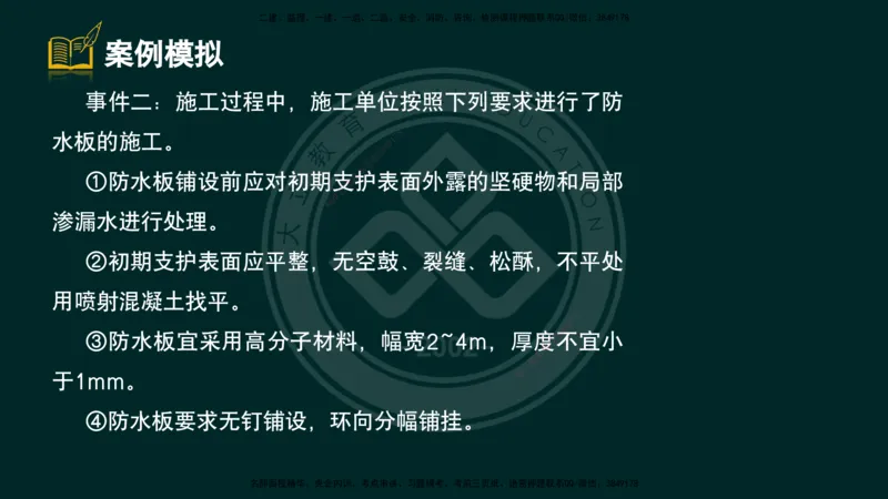 2025一建《公路》精粹强化（彩色版）_2026年一级建造师_2026年一建公路_2025年一建公路SVIP_04-冲刺串讲✿考点强化✿小灶集训_05-公路《精粹强化班》崔业盛DL_讲义