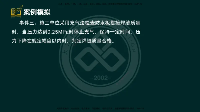 2025一建《公路》精粹强化（彩色版）_2026年一级建造师_2026年一建公路_2025年一建公路SVIP_04-冲刺串讲✿考点强化✿小灶集训_05-公路《精粹强化班》崔业盛DL_讲义