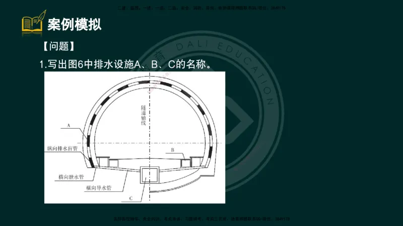 2025一建《公路》精粹强化（彩色版）_2026年一级建造师_2026年一建公路_2025年一建公路SVIP_04-冲刺串讲✿考点强化✿小灶集训_05-公路《精粹强化班》崔业盛DL_讲义