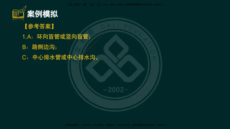 2025一建《公路》精粹强化（彩色版）_2026年一级建造师_2026年一建公路_2025年一建公路SVIP_04-冲刺串讲✿考点强化✿小灶集训_05-公路《精粹强化班》崔业盛DL_讲义