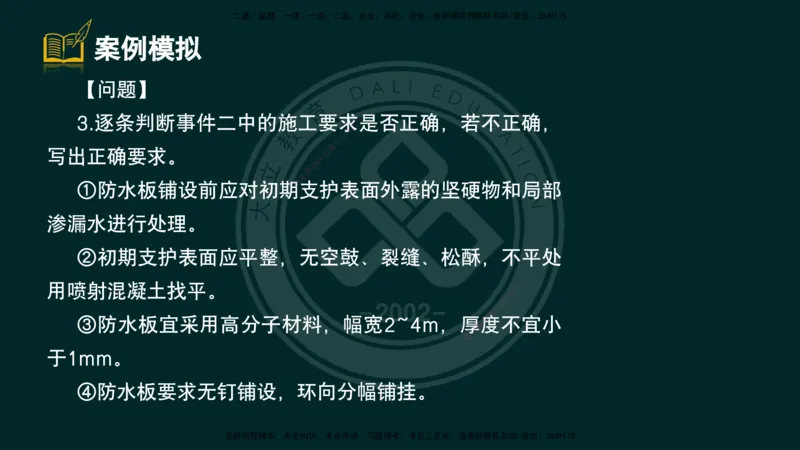 2025一建《公路》精粹强化（彩色版）_2026年一级建造师_2026年一建公路_2025年一建公路SVIP_04-冲刺串讲✿考点强化✿小灶集训_05-公路《精粹强化班》崔业盛DL_讲义