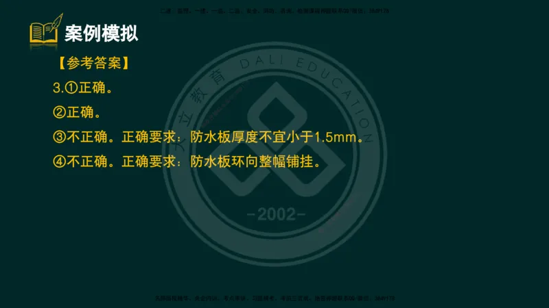 2025一建《公路》精粹强化（彩色版）_2026年一级建造师_2026年一建公路_2025年一建公路SVIP_04-冲刺串讲✿考点强化✿小灶集训_05-公路《精粹强化班》崔业盛DL_讲义