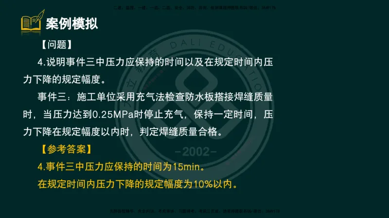 2025一建《公路》精粹强化（彩色版）_2026年一级建造师_2026年一建公路_2025年一建公路SVIP_04-冲刺串讲✿考点强化✿小灶集训_05-公路《精粹强化班》崔业盛DL_讲义