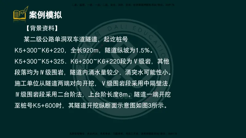 2025一建《公路》精粹强化（彩色版）_2026年一级建造师_2026年一建公路_2025年一建公路SVIP_04-冲刺串讲✿考点强化✿小灶集训_05-公路《精粹强化班》崔业盛DL_讲义