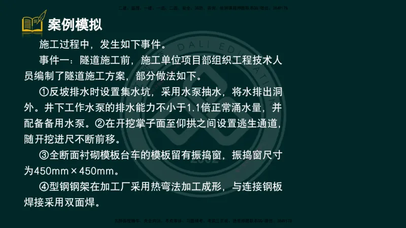 2025一建《公路》精粹强化（彩色版）_2026年一级建造师_2026年一建公路_2025年一建公路SVIP_04-冲刺串讲✿考点强化✿小灶集训_05-公路《精粹强化班》崔业盛DL_讲义
