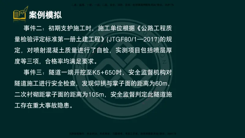 2025一建《公路》精粹强化（彩色版）_2026年一级建造师_2026年一建公路_2025年一建公路SVIP_04-冲刺串讲✿考点强化✿小灶集训_05-公路《精粹强化班》崔业盛DL_讲义