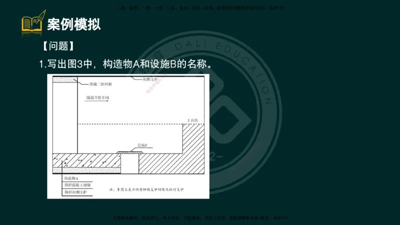 2025一建《公路》精粹强化（彩色版）_2026年一级建造师_2026年一建公路_2025年一建公路SVIP_04-冲刺串讲✿考点强化✿小灶集训_05-公路《精粹强化班》崔业盛DL_讲义