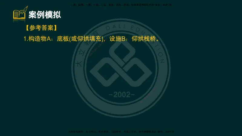 2025一建《公路》精粹强化（彩色版）_2026年一级建造师_2026年一建公路_2025年一建公路SVIP_04-冲刺串讲✿考点强化✿小灶集训_05-公路《精粹强化班》崔业盛DL_讲义