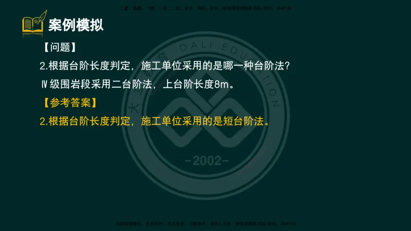 2025一建《公路》精粹强化（彩色版）_2026年一级建造师_2026年一建公路_2025年一建公路SVIP_04-冲刺串讲✿考点强化✿小灶集训_05-公路《精粹强化班》崔业盛DL_讲义