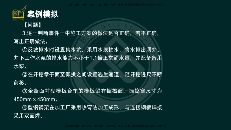 2025一建《公路》精粹强化（彩色版）_2026年一级建造师_2026年一建公路_2025年一建公路SVIP_04-冲刺串讲✿考点强化✿小灶集训_05-公路《精粹强化班》崔业盛DL_讲义