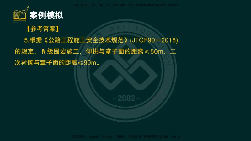 2025一建《公路》精粹强化（彩色版）_2026年一级建造师_2026年一建公路_2025年一建公路SVIP_04-冲刺串讲✿考点强化✿小灶集训_05-公路《精粹强化班》崔业盛DL_讲义