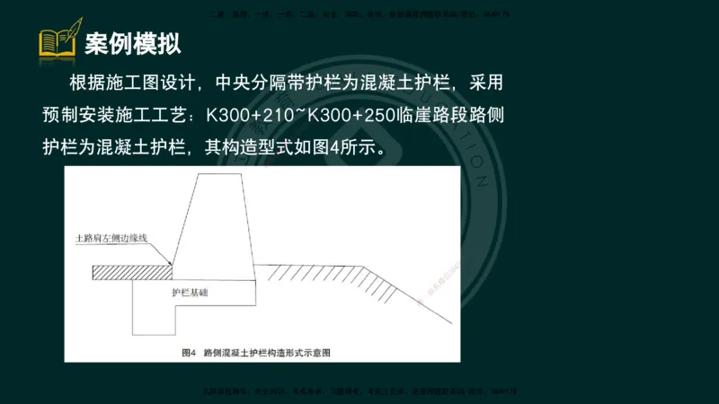 2025一建《公路》精粹强化（彩色版）_2026年一级建造师_2026年一建公路_2025年一建公路SVIP_04-冲刺串讲✿考点强化✿小灶集训_05-公路《精粹强化班》崔业盛DL_讲义
