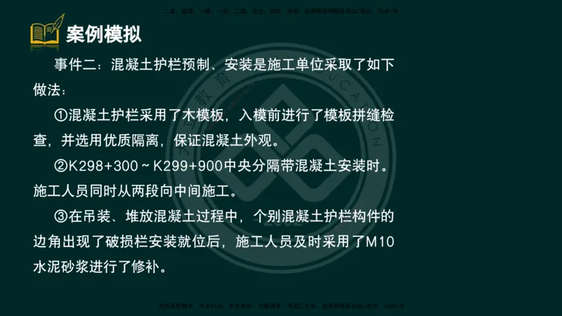 2025一建《公路》精粹强化（彩色版）_2026年一级建造师_2026年一建公路_2025年一建公路SVIP_04-冲刺串讲✿考点强化✿小灶集训_05-公路《精粹强化班》崔业盛DL_讲义