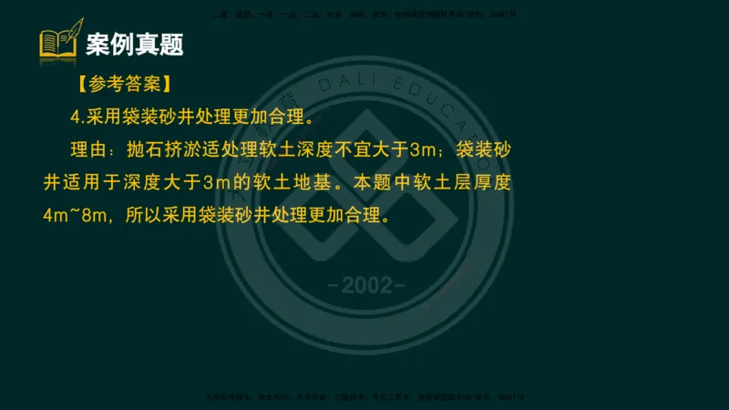 2025一建《公路》精粹强化（彩色版）_2026年一级建造师_2026年一建公路_2025年一建公路SVIP_04-冲刺串讲✿考点强化✿小灶集训_05-公路《精粹强化班》崔业盛DL_讲义