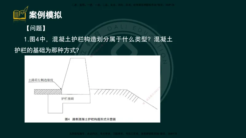 2025一建《公路》精粹强化（彩色版）_2026年一级建造师_2026年一建公路_2025年一建公路SVIP_04-冲刺串讲✿考点强化✿小灶集训_05-公路《精粹强化班》崔业盛DL_讲义