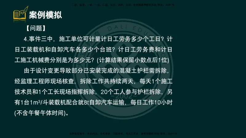 2025一建《公路》精粹强化（彩色版）_2026年一级建造师_2026年一建公路_2025年一建公路SVIP_04-冲刺串讲✿考点强化✿小灶集训_05-公路《精粹强化班》崔业盛DL_讲义