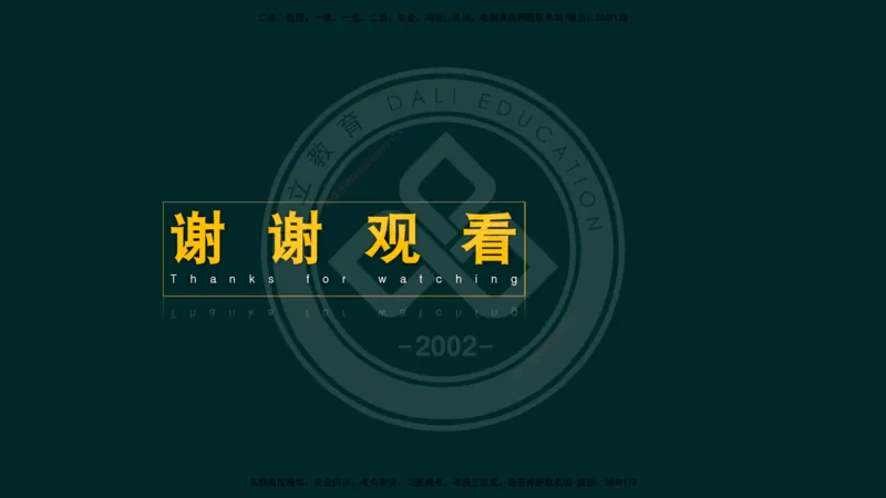 2025一建《公路》精粹强化（彩色版）_2026年一级建造师_2026年一建公路_2025年一建公路SVIP_04-冲刺串讲✿考点强化✿小灶集训_05-公路《精粹强化班》崔业盛DL_讲义