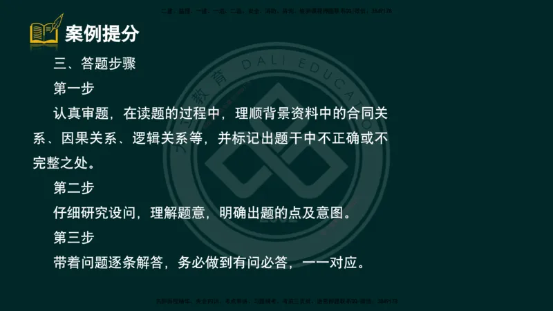 2025一建《公路》精粹强化（彩色版）_2026年一级建造师_2026年一建公路_2025年一建公路SVIP_04-冲刺串讲✿考点强化✿小灶集训_05-公路《精粹强化班》崔业盛DL_讲义