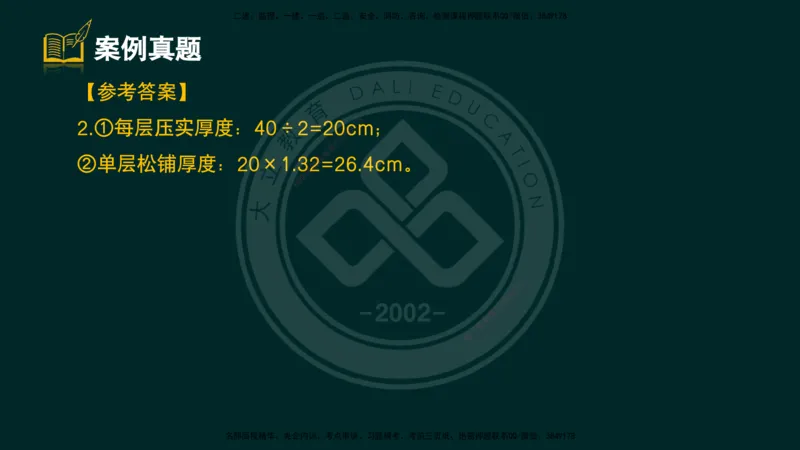 2025一建《公路》精粹强化（彩色版）_2026年一级建造师_2026年一建公路_2025年一建公路SVIP_04-冲刺串讲✿考点强化✿小灶集训_05-公路《精粹强化班》崔业盛DL_讲义