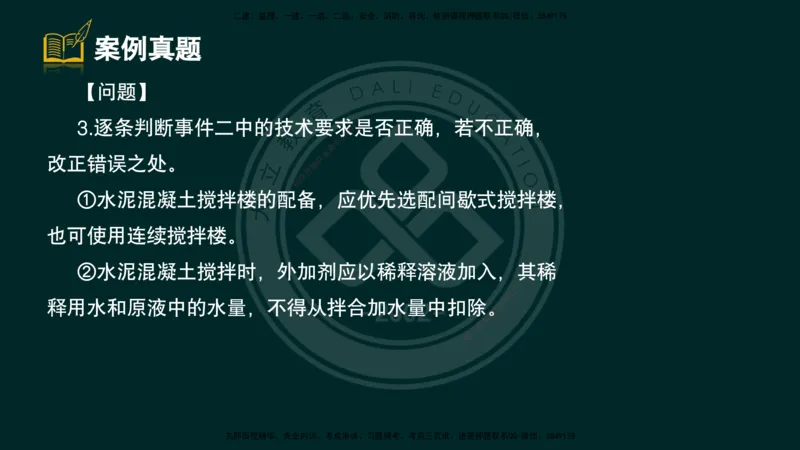 2025一建《公路》精粹强化（彩色版）_2026年一级建造师_2026年一建公路_2025年一建公路SVIP_04-冲刺串讲✿考点强化✿小灶集训_05-公路《精粹强化班》崔业盛DL_讲义