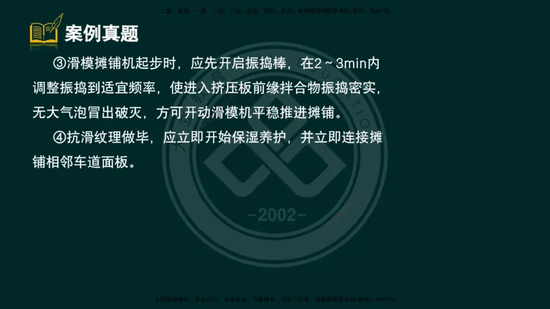 2025一建《公路》精粹强化（彩色版）_2026年一级建造师_2026年一建公路_2025年一建公路SVIP_04-冲刺串讲✿考点强化✿小灶集训_05-公路《精粹强化班》崔业盛DL_讲义