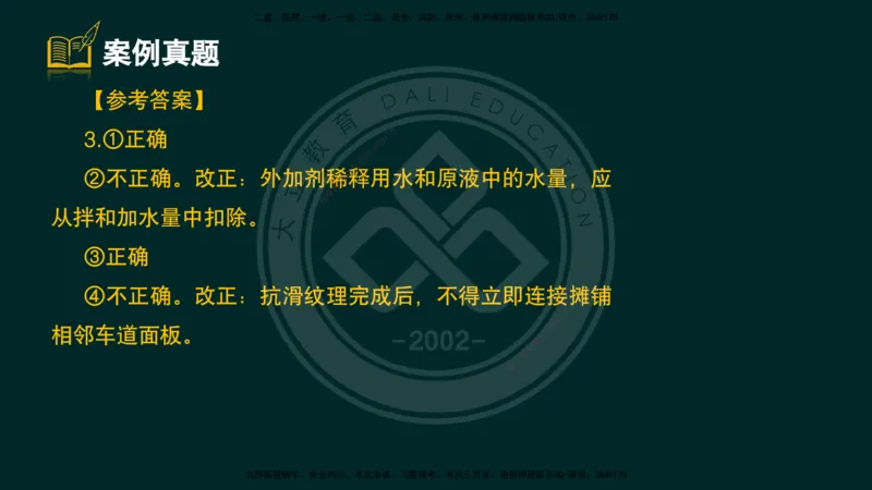 2025一建《公路》精粹强化（彩色版）_2026年一级建造师_2026年一建公路_2025年一建公路SVIP_04-冲刺串讲✿考点强化✿小灶集训_05-公路《精粹强化班》崔业盛DL_讲义
