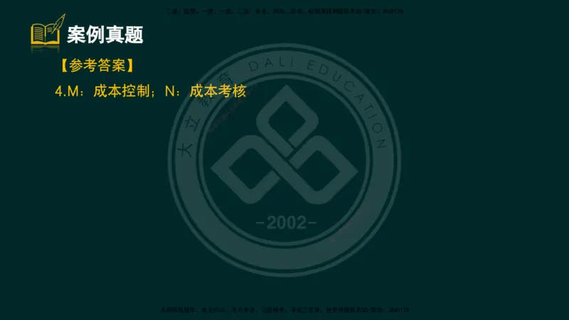 2025一建《公路》精粹强化（彩色版）_2026年一级建造师_2026年一建公路_2025年一建公路SVIP_04-冲刺串讲✿考点强化✿小灶集训_05-公路《精粹强化班》崔业盛DL_讲义