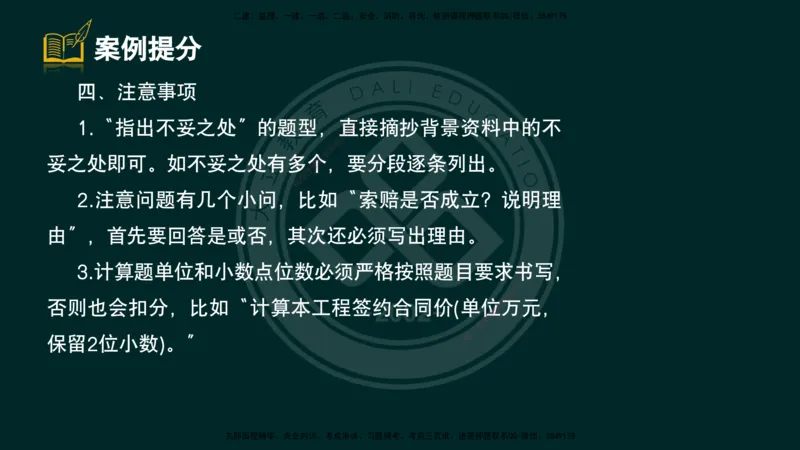 2025一建《公路》精粹强化（彩色版）_2026年一级建造师_2026年一建公路_2025年一建公路SVIP_04-冲刺串讲✿考点强化✿小灶集训_05-公路《精粹强化班》崔业盛DL_讲义